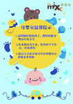 万象城母婴室提示卡