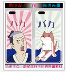 卡通人物日本风手机壳