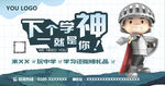 公交站牌 培训教育海报