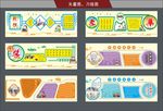 校园文化墙