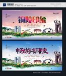 铜陵