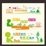 校园文化墙