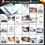 公司宣传册