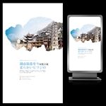 凤凰古镇水墨旅游宣传海报
