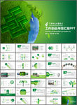中国邮政PPT