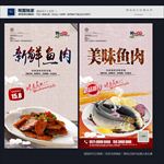 鱼肉