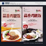 鸡腿饭