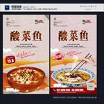 酸菜鱼
