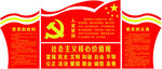 党建形象墙