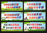 乡风文明宣传标语