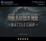 PS特效钢铁海报字体样式
