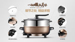 智能锅