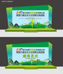 运动 登山赛舞台 背景