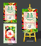 蔬菜优惠水牌