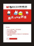 晨光文具矢量兔子