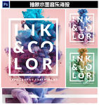 大气抽象水墨音乐海报