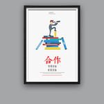 企业文化