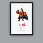 企业文化