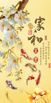 家和玉兰花玄关