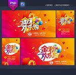 秋天海报