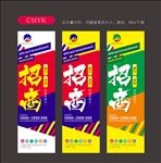 招商广告
