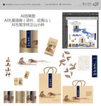 茶叶包装