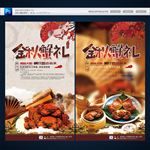 大闸蟹