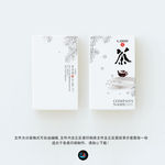 茶名片