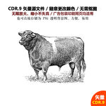 手绘线描奶牛牦牛矢量图