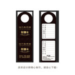 存酒卡