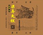 复古包装盒