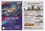 艳丽大气地产宣传单页设计