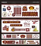 和文化 校园文化墙