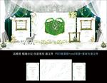 白绿森系小清新主题婚礼