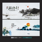 美丽乡村