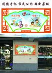 市民文明公约