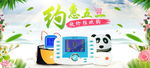 约惠五一全屏benner海报