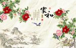 家和富贵牡丹花