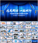 员工风采企业宣传PPT