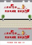 人民有信仰