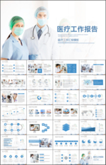 医疗医学实验室科研人员ppt