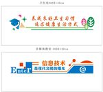 信息教室 卫生室