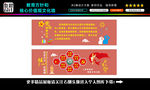 教育方针和核心价值观