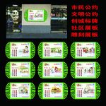 市民文明公约
