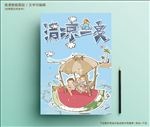 清凉一夏夏日促销海报