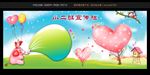 幼儿园宣传栏