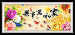 家和万事兴富贵牡丹九鱼图装饰画