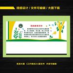 党的教育方针