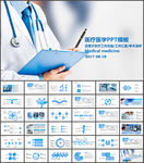 医疗医生护士工作汇报PPT模板