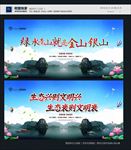绿水青山就是金山银山